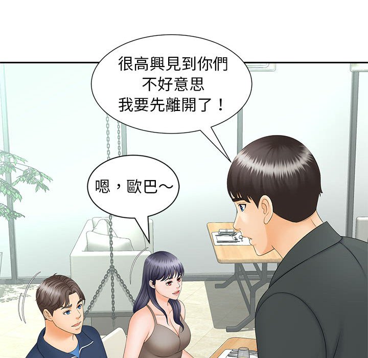 第10话 - 第73.jpg页