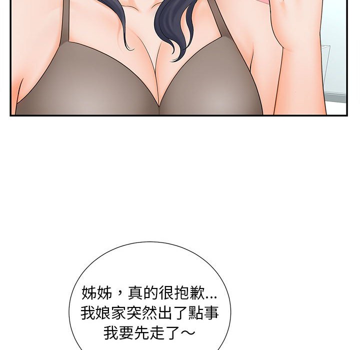 第10话 - 第90.jpg页