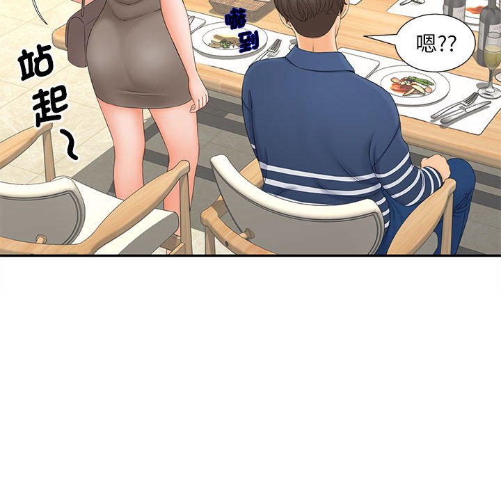第10话 - 第92.jpg页