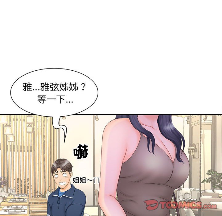 第10话 - 第93.jpg页