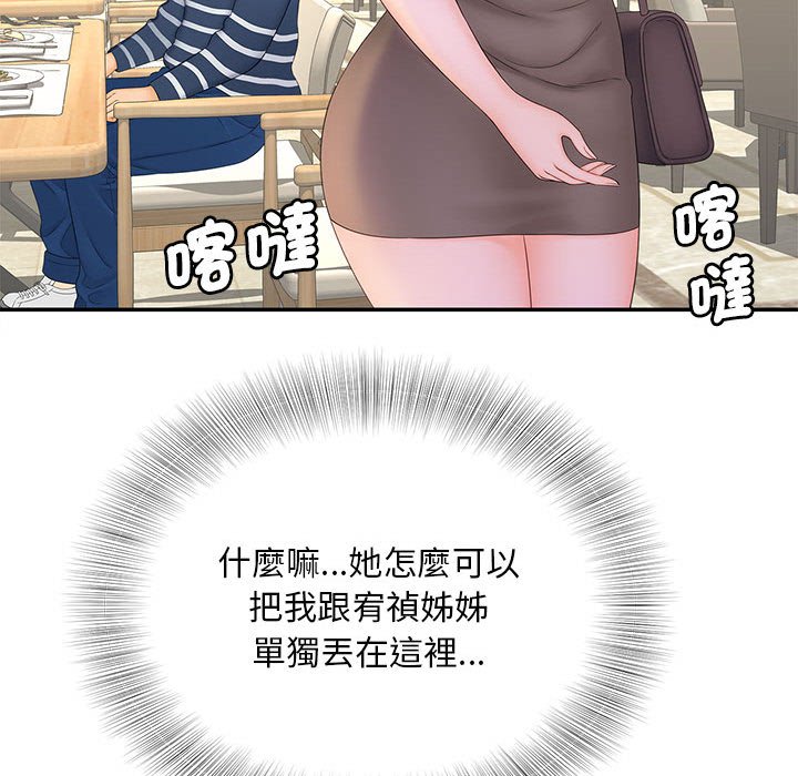 第10话 - 第94.jpg页
