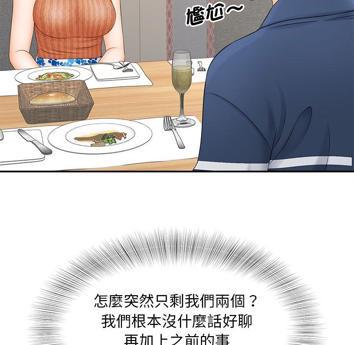 第10话 - 第98.jpg页