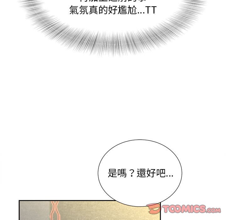 第10话 - 第99.jpg页