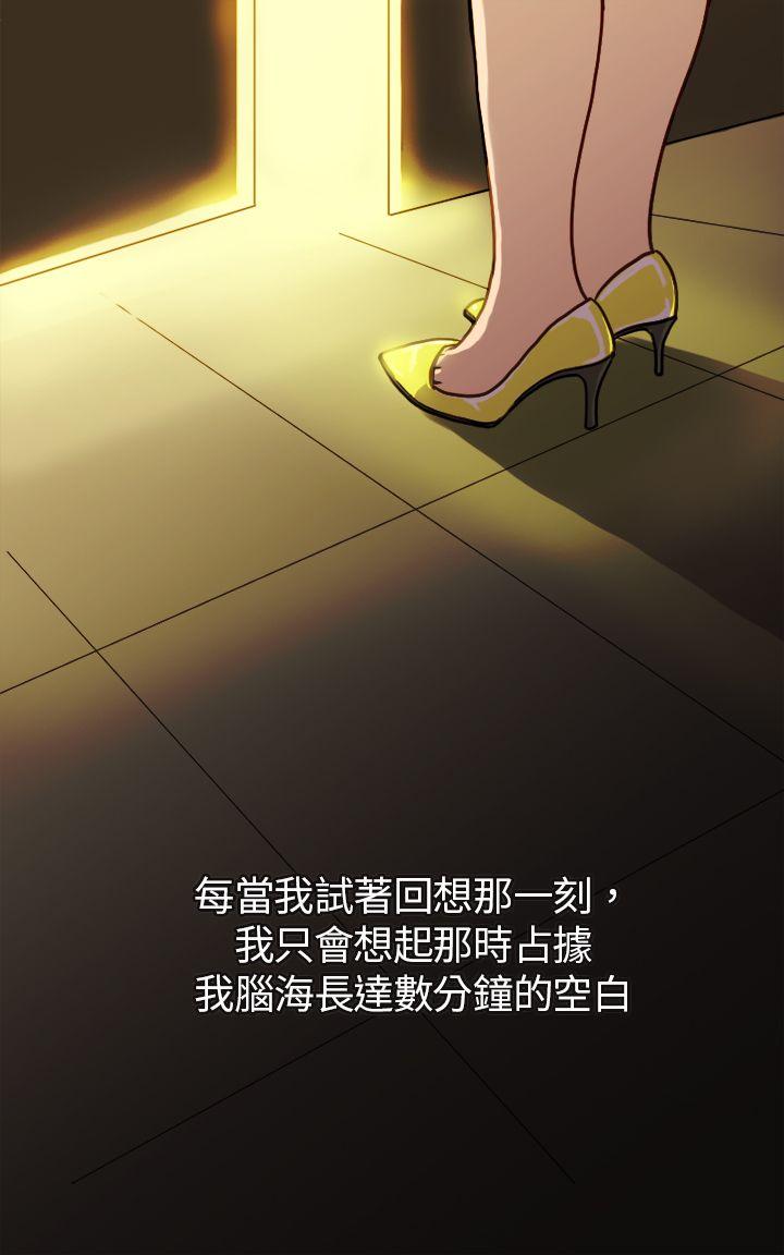 坏女人报告书 第1话 第1页