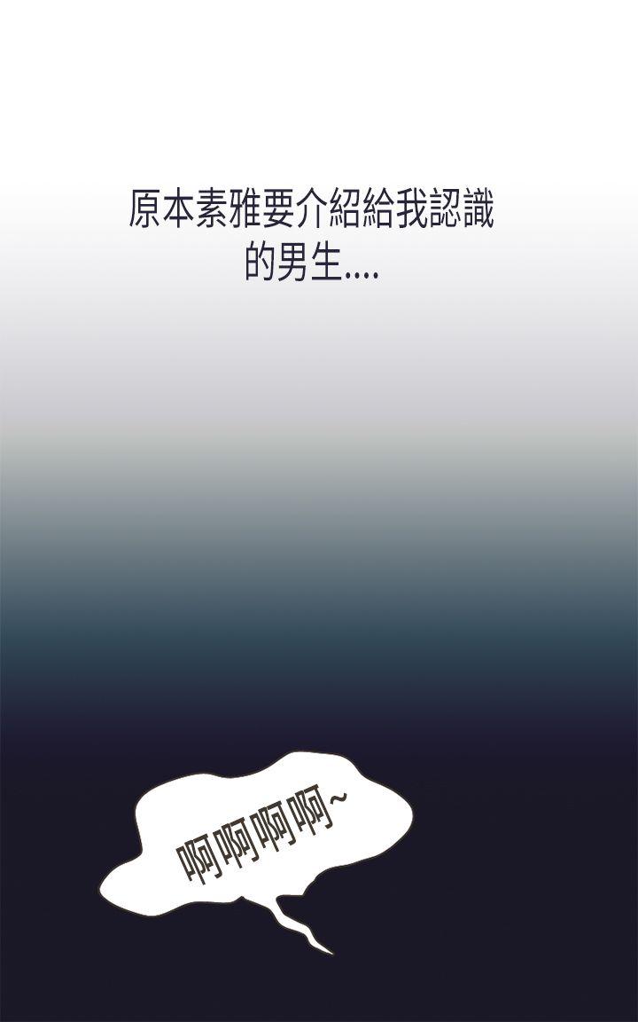 坏女人报告书 第3话 第2页