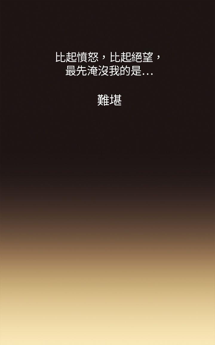坏女人报告书 第1话 第2页