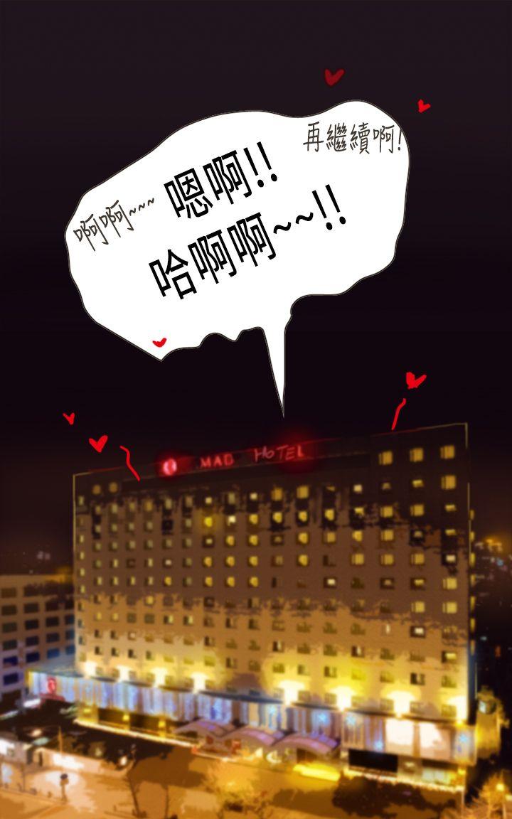 坏女人报告书 第3话 第3页