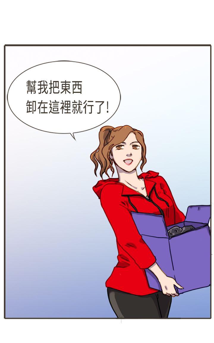 坏女人报告书 第2话 第3页