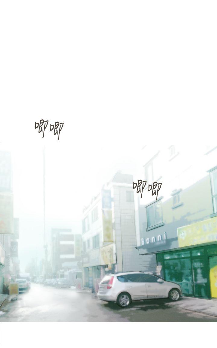 坏女人报告书 第6话 第2页