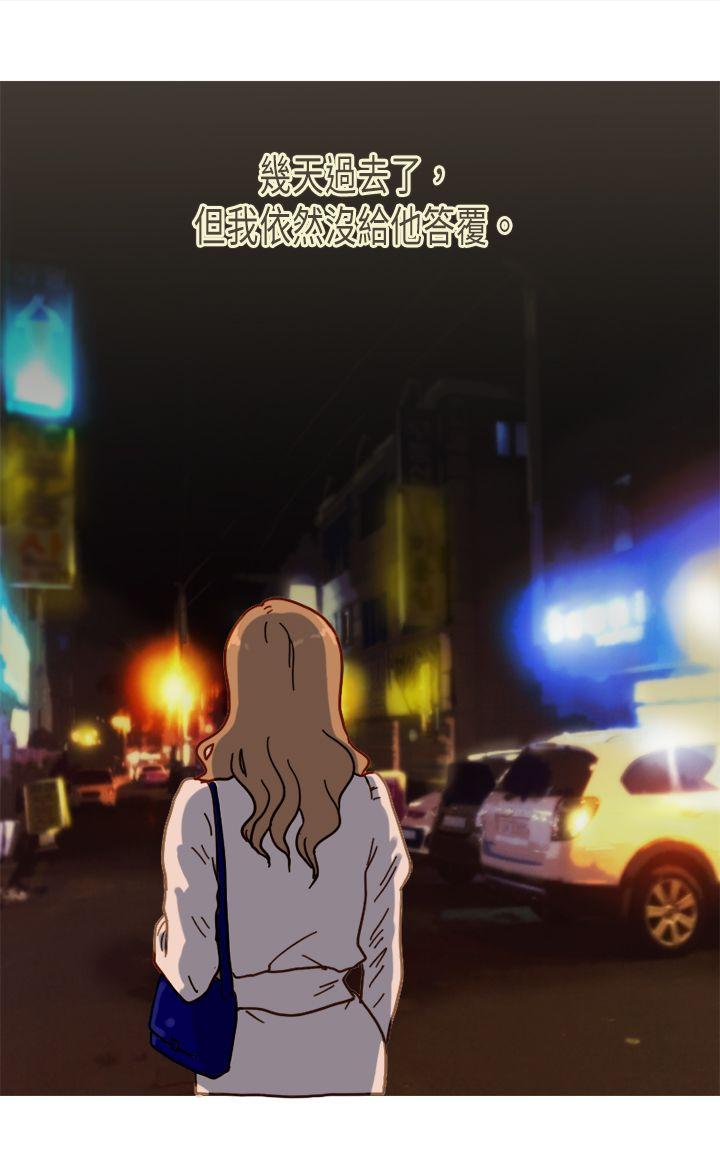 坏女人报告书 第7话 第3页