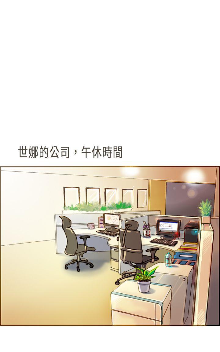 坏女人报告书 第9话 第2页