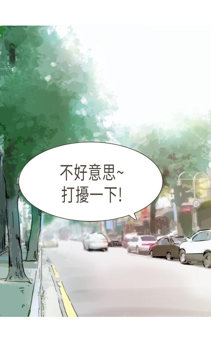 坏女人报告书 最终话 第2页