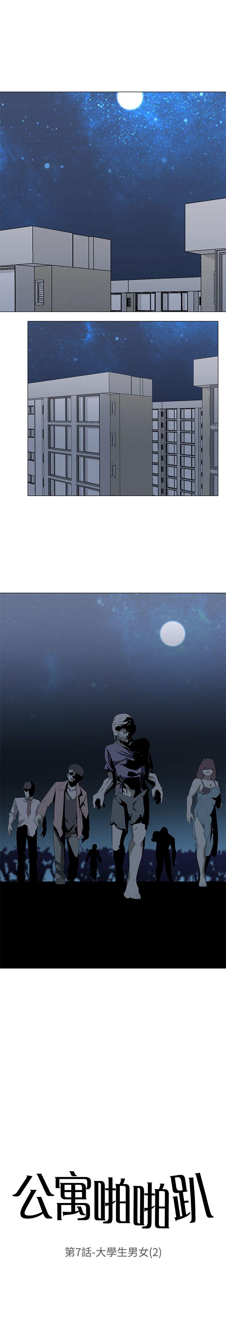 第7话 - 第3.jpg页