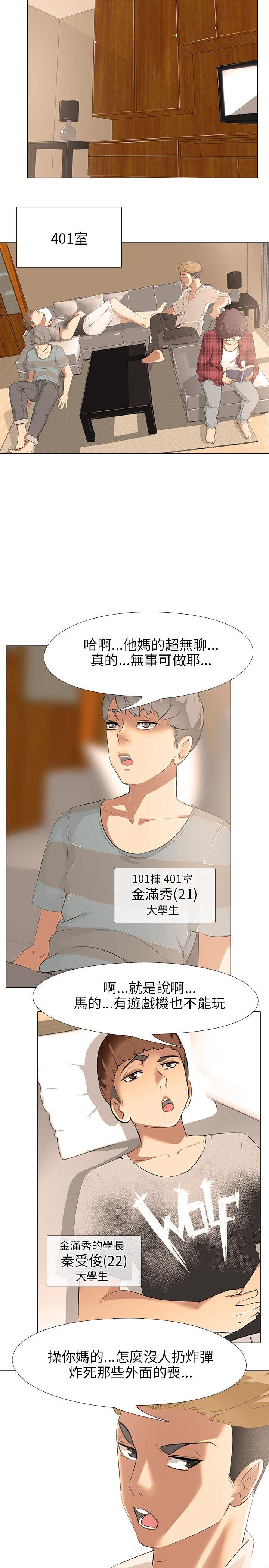 第5话 - 第14.jpg页