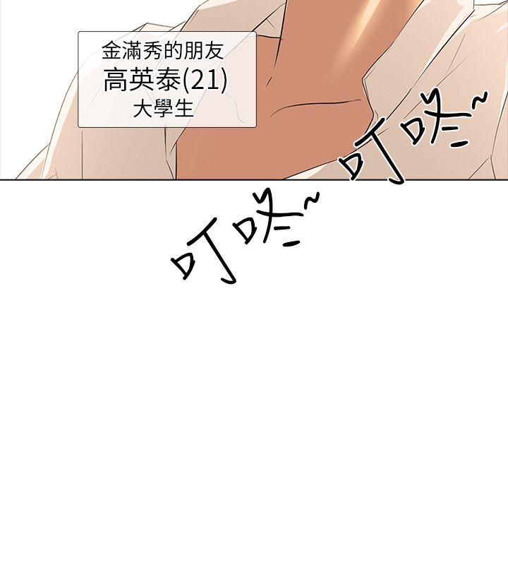 第5话 - 第15.jpg页