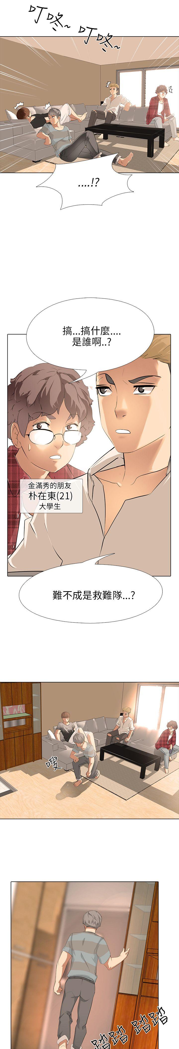 第5话 - 第16.jpg页