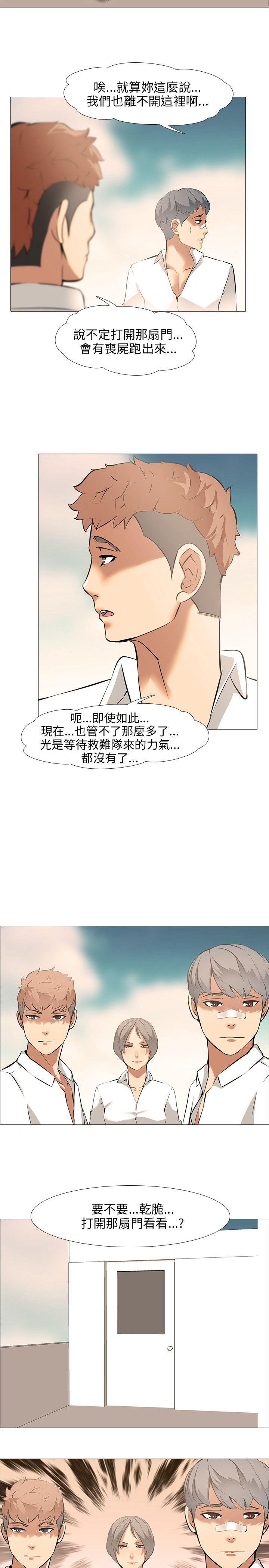 第11话 - 第3.jpg页