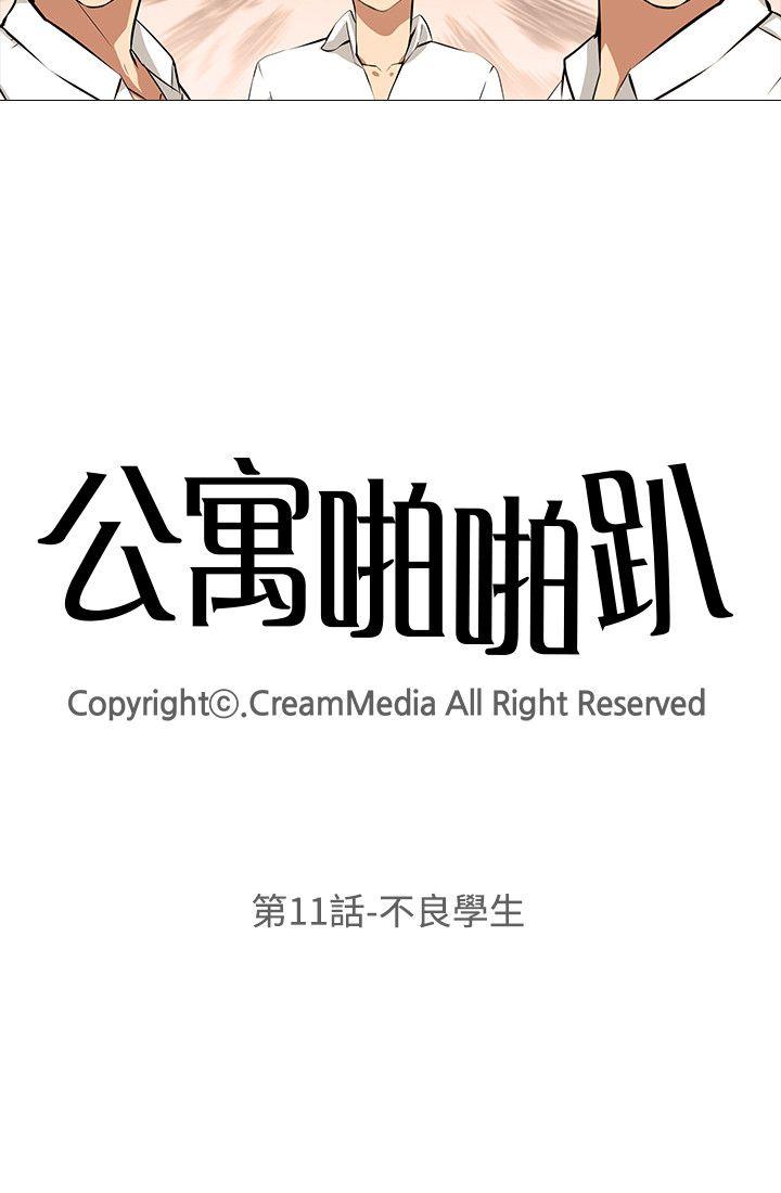 第11话 - 第4.jpg页