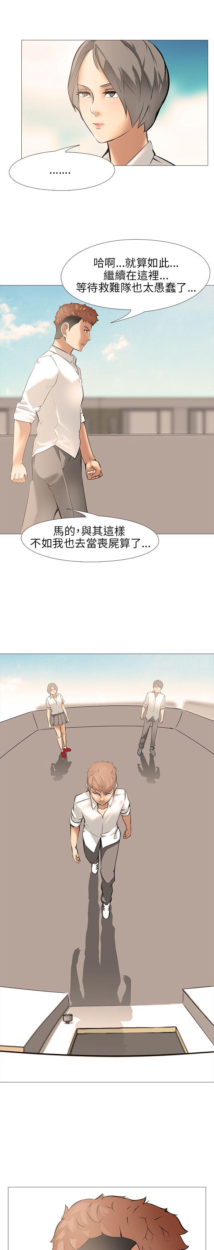 第11话 - 第7.jpg页