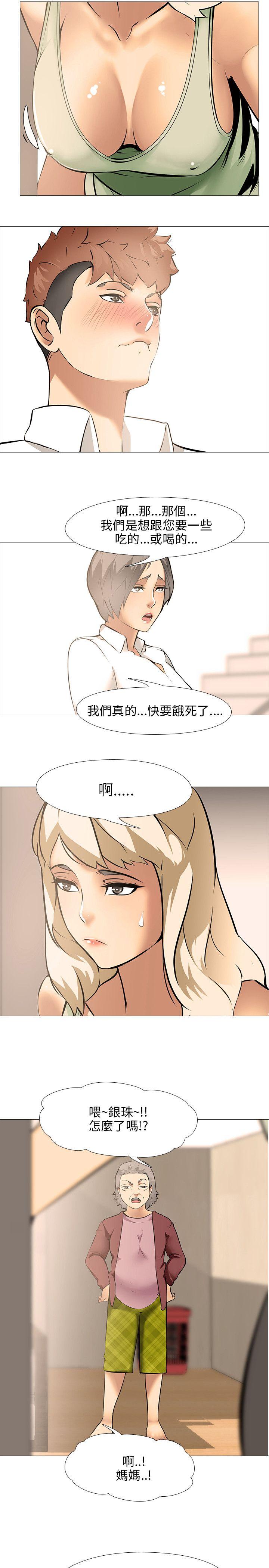 第11话 - 第20.jpg页