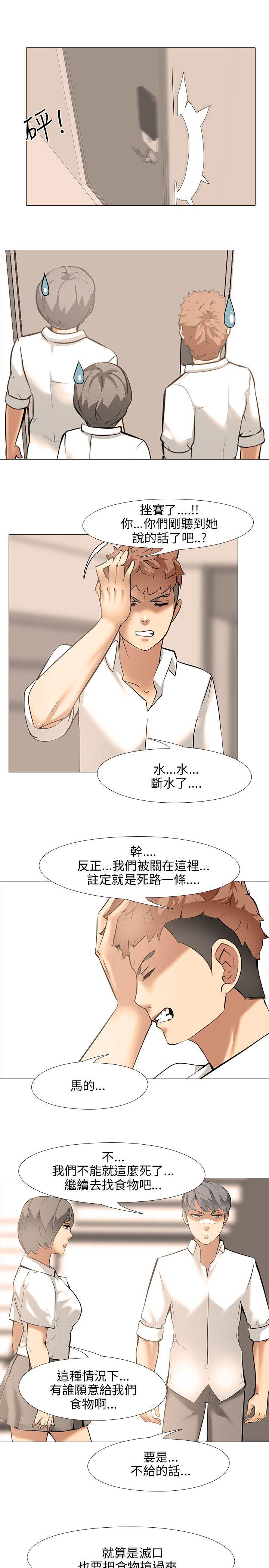 第11话 - 第23.jpg页
