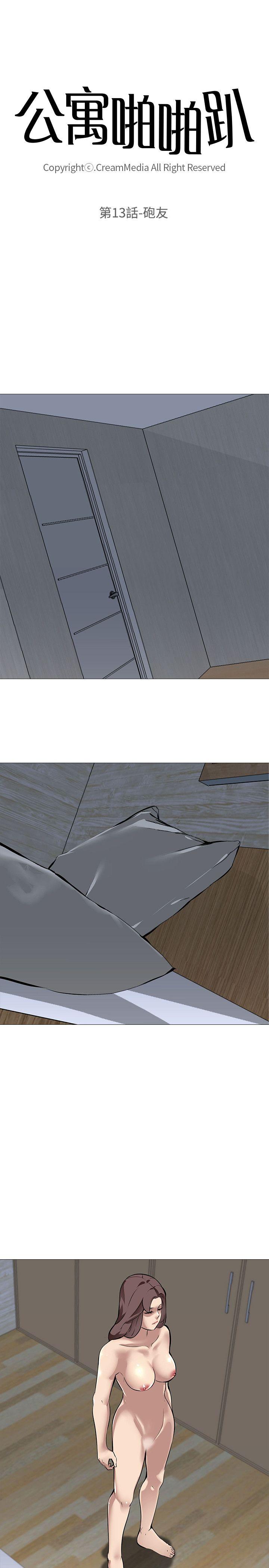 第13话 - 第4.jpg页