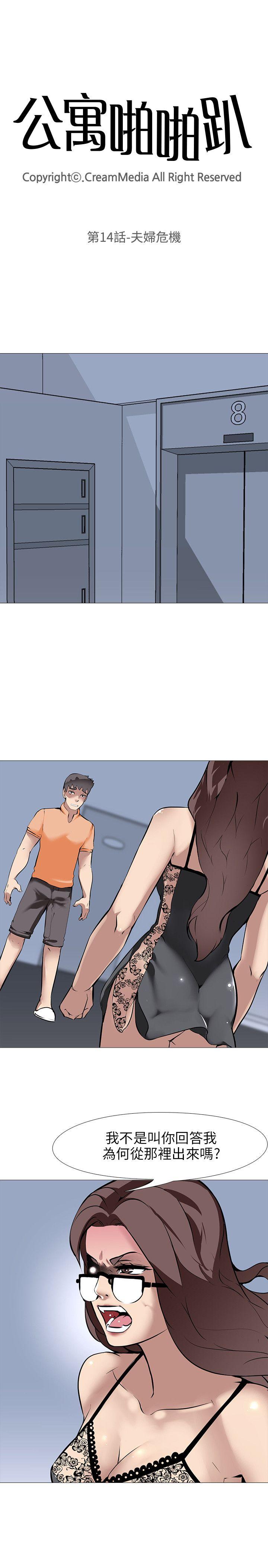 第14话 - 第4.jpg页