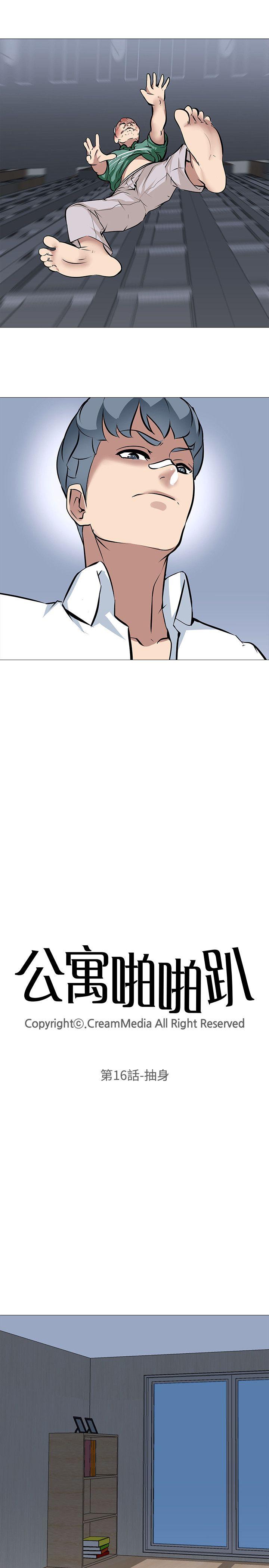第16话 - 第5.jpg页