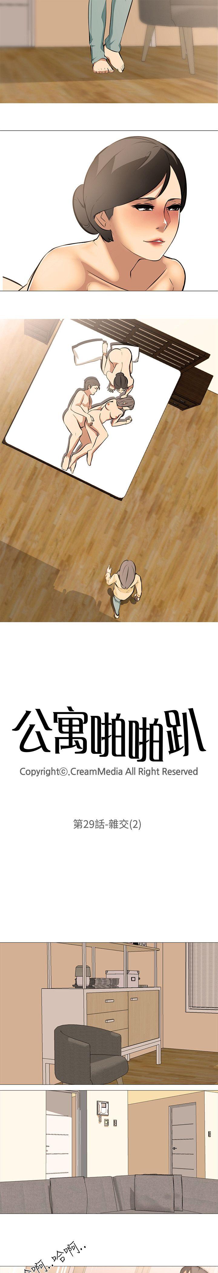第29话 - 第3.jpg页