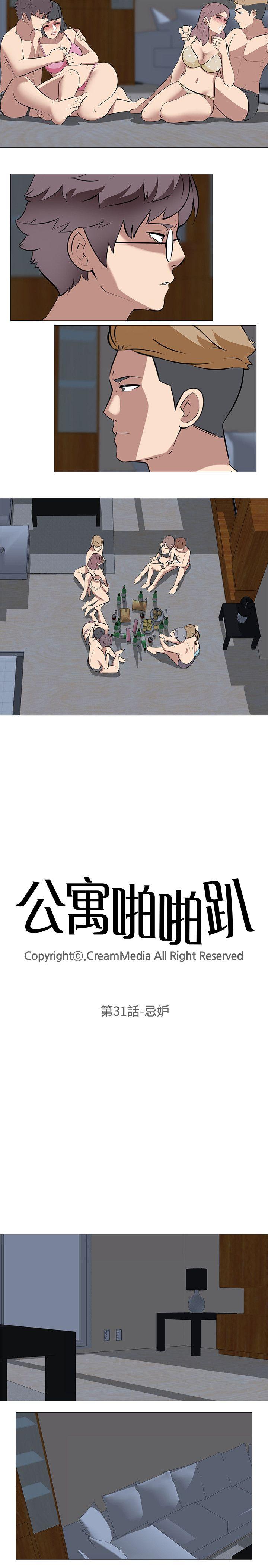 第31话 - 第3.jpg页