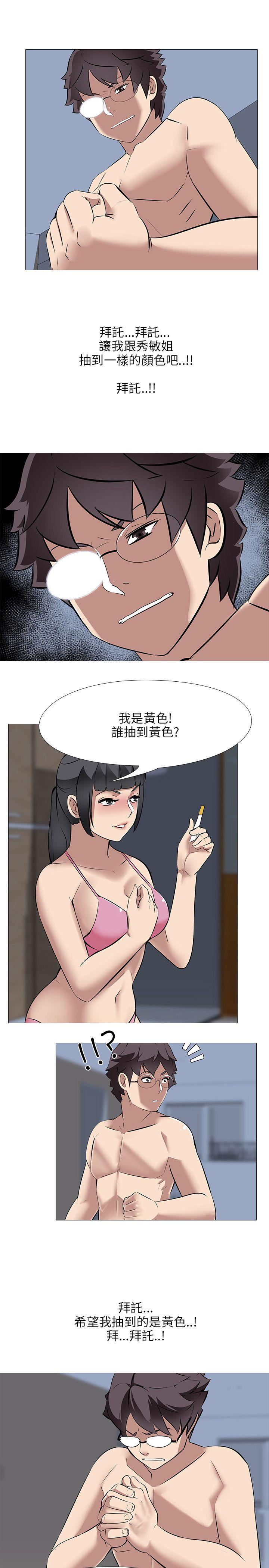 第31话 - 第13.jpg页