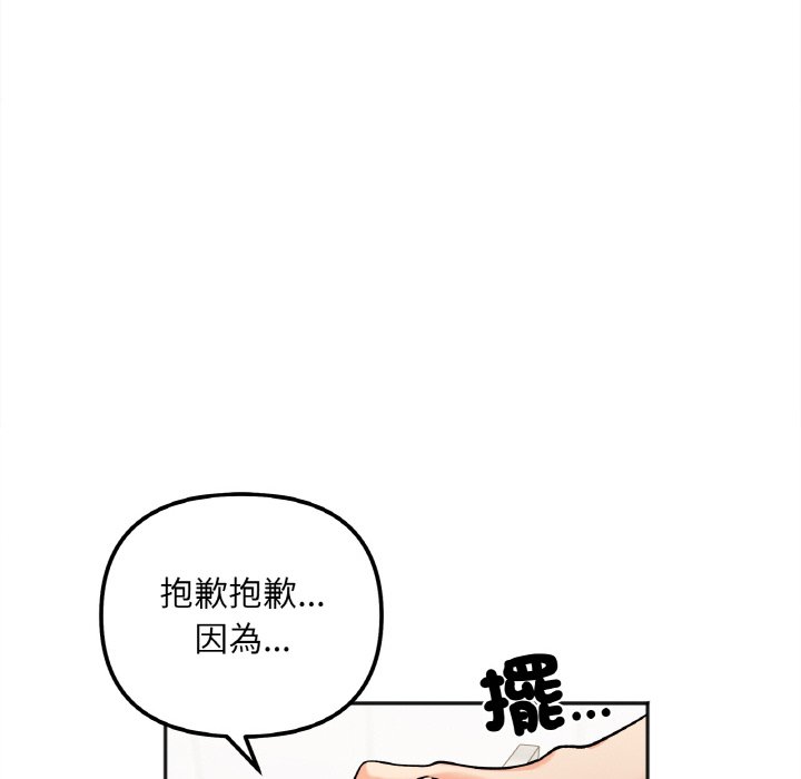 第11话 - 第44.jpg页
