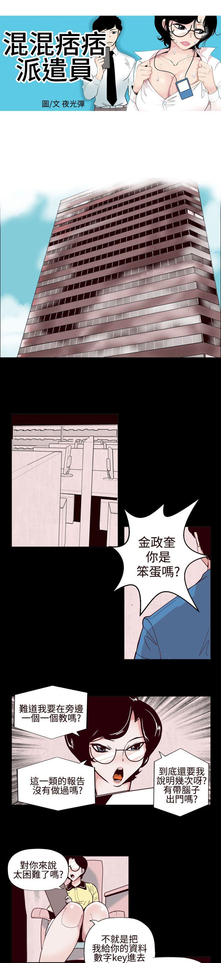 第1话 - 第1.jpg页