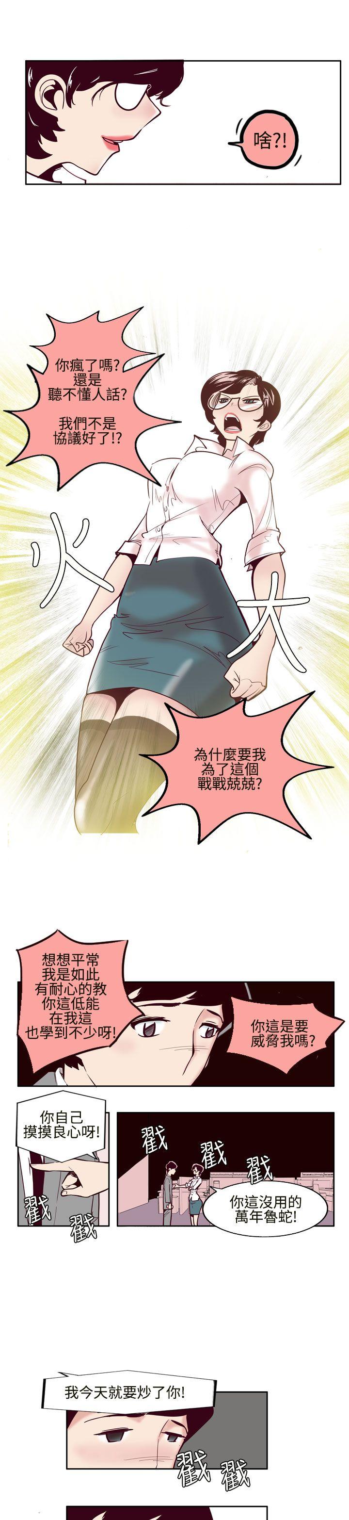 第1话 - 第11.jpg页