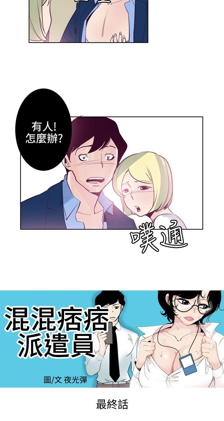 最终话 - 第4.jpg页