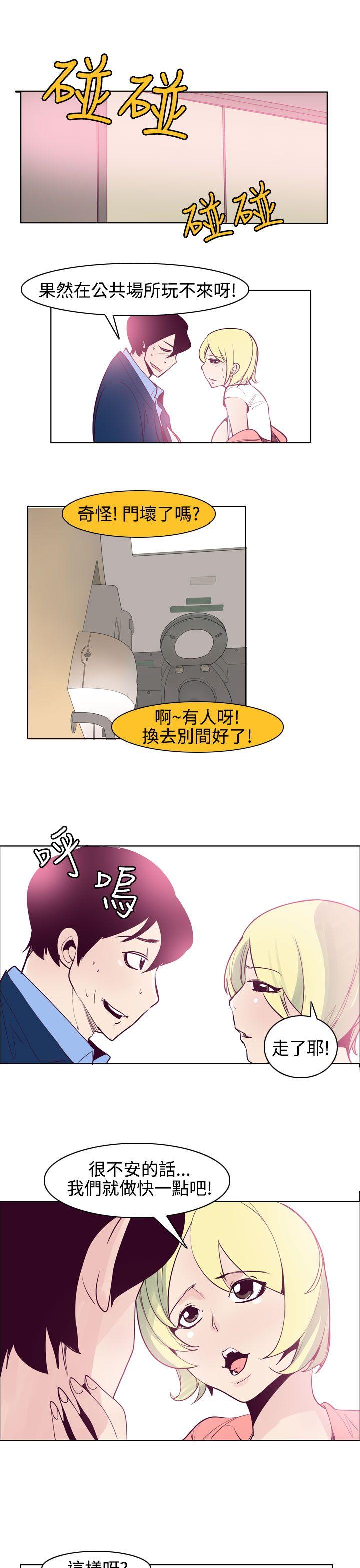 最终话 - 第5.jpg页