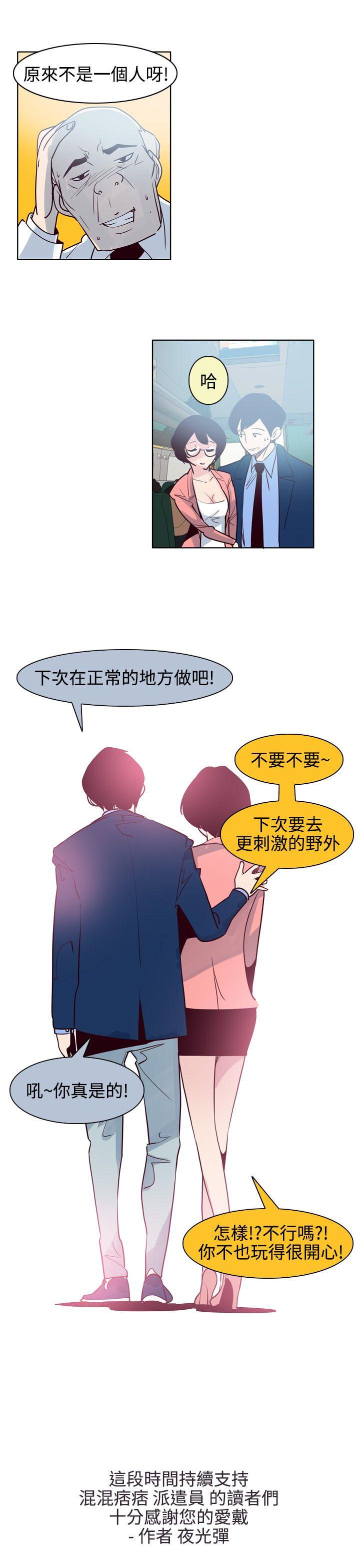 最终话 - 第15.jpg页