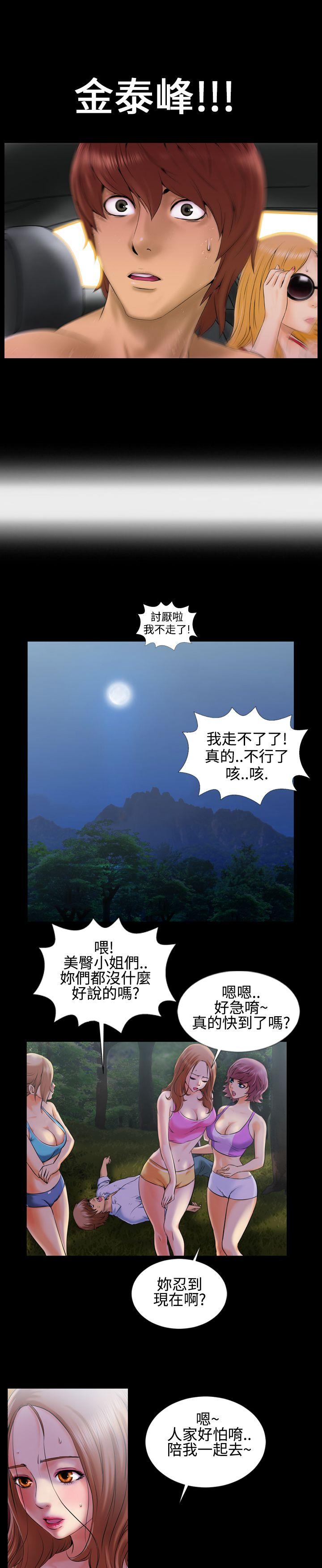 第2话 - 第12.jpg页