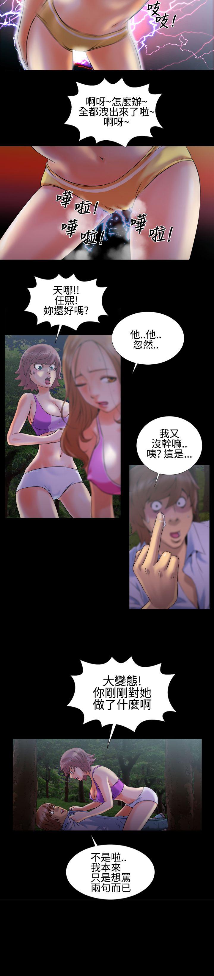 第2话 - 第15.jpg页