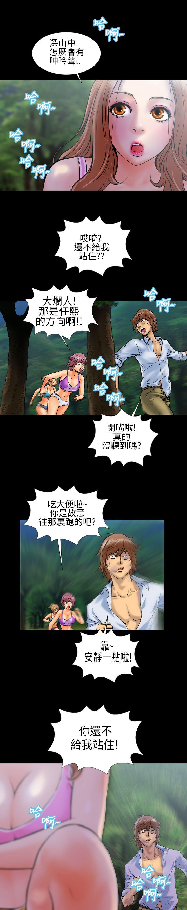 第2话 - 第20.jpg页