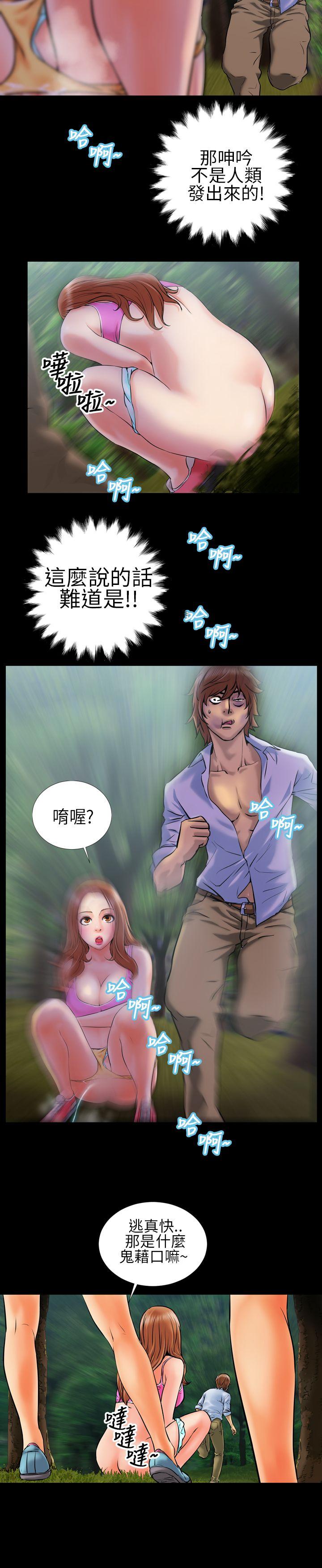 第2话 - 第21.jpg页