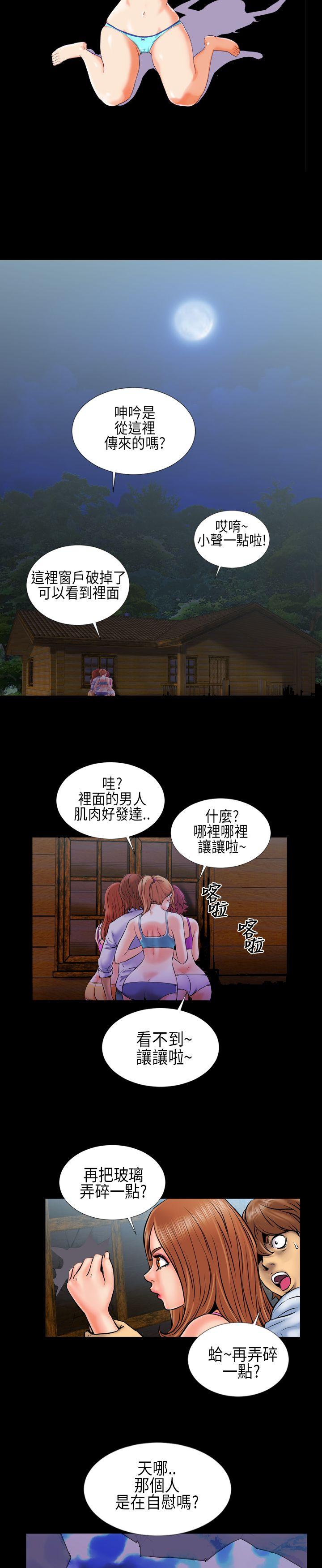 郑本左的AV特攻队 第3话 第2页