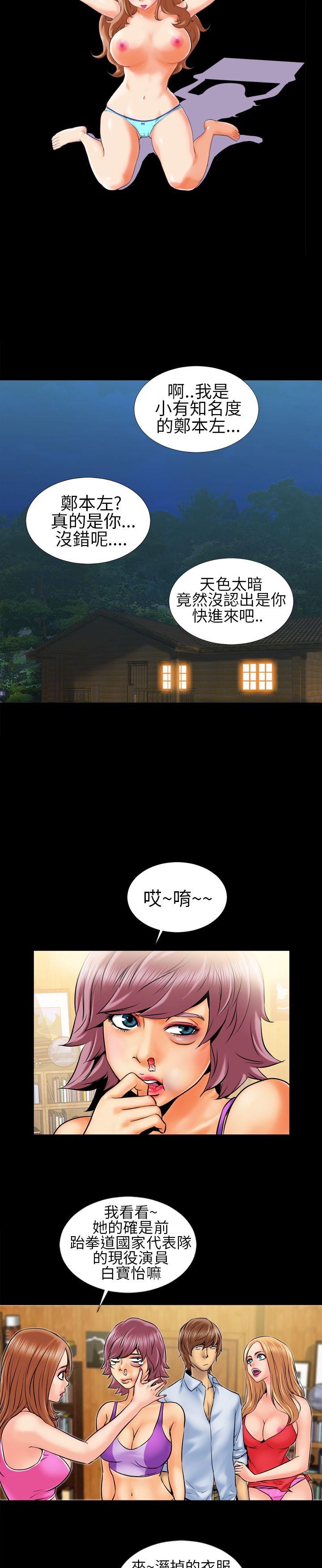 郑本左的AV特攻队 第4话 第2页