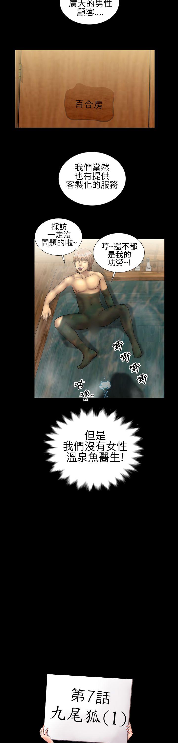 第11话 - 第8.jpg页
