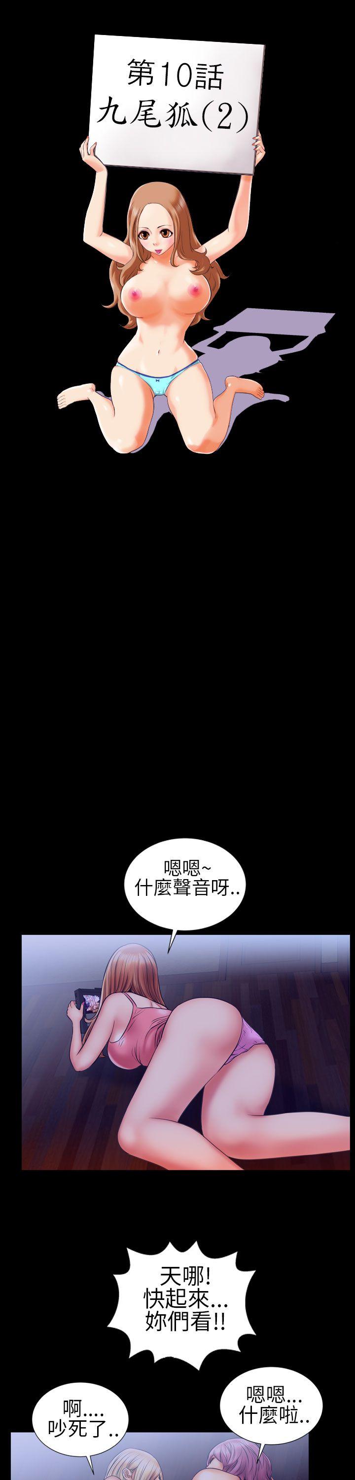 第12话 - 第2.jpg页