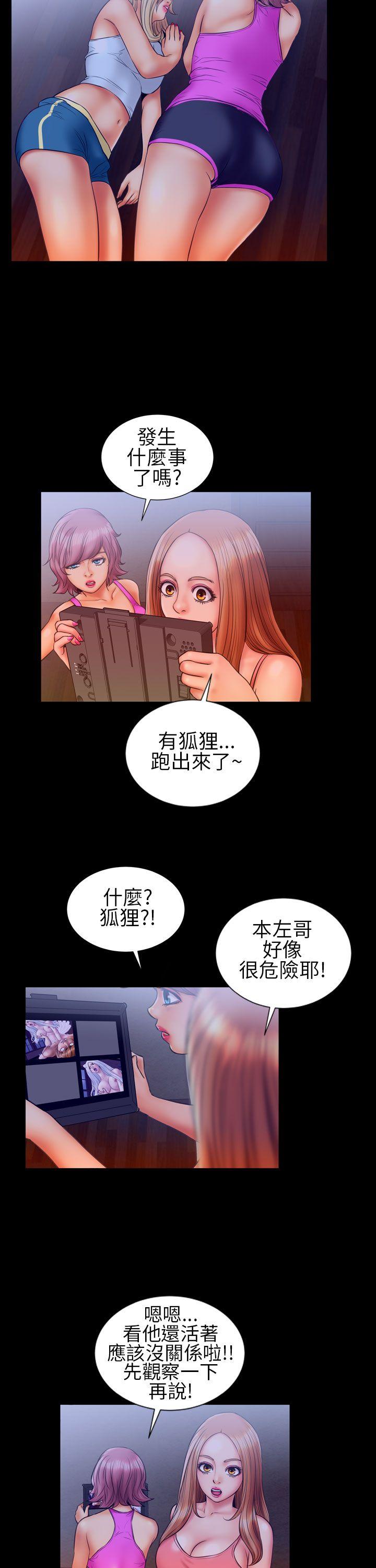 第12话 - 第3.jpg页