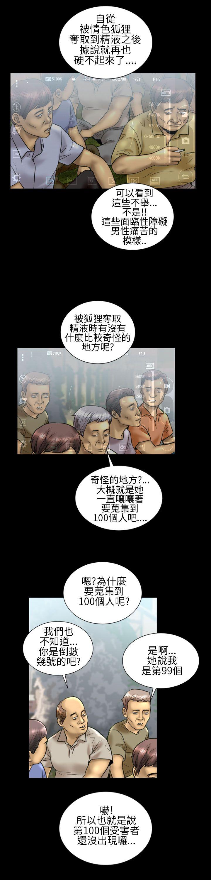 第12话 - 第13.jpg页
