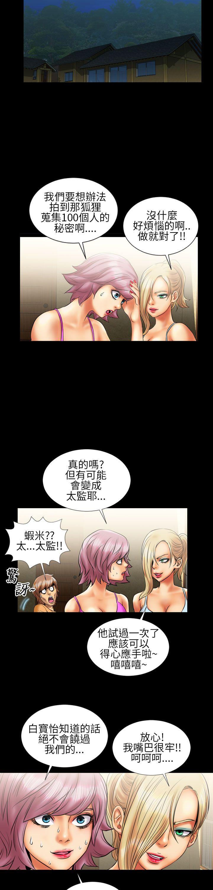 第12话 - 第17.jpg页