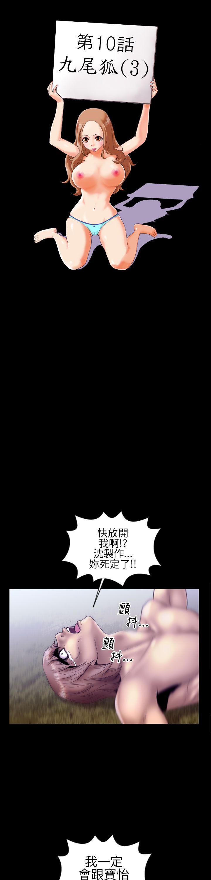 郑本左的AV特攻队 第13话 第2页