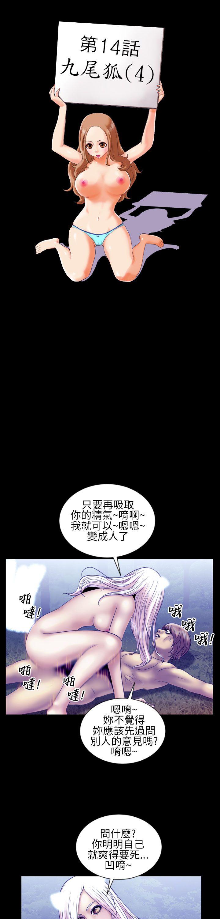 郑本左的AV特攻队 第14话 第2页